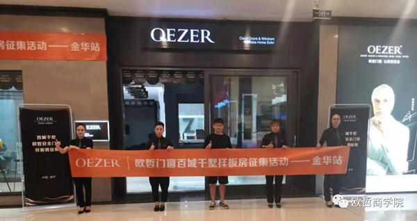 欧哲门窗经销商罗晨专访：人生最重要的就是坚持和奋斗