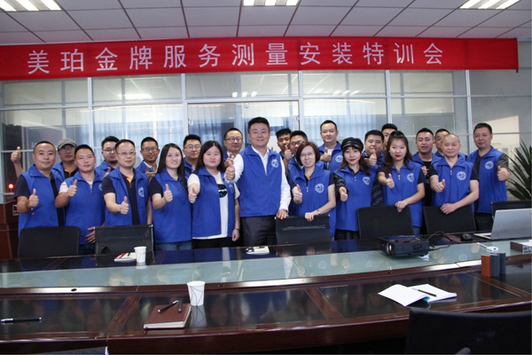 美珀门窗金牌服务测量安装特训会圆满结束