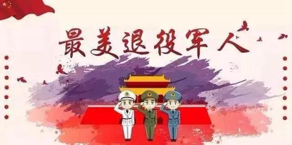 安联木业董事长张伟荣获“最美退役军人”荣誉称号 安联木业董事长张伟荣获“最美退役军人”荣誉称号