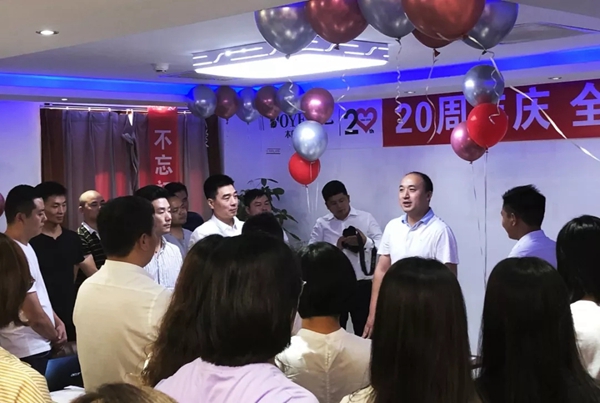 伯艺木门20周年启动会在公司总部隆重举行