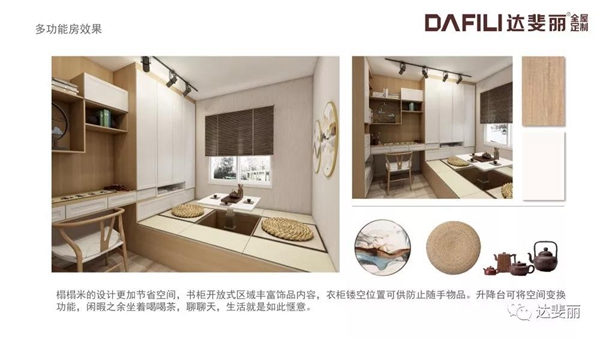 达斐丽全屋定制专卖店强化终端建设提升形象价值