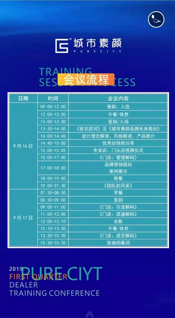 城市素颜墙布邀您参加2019终端实战特训营郑州站
