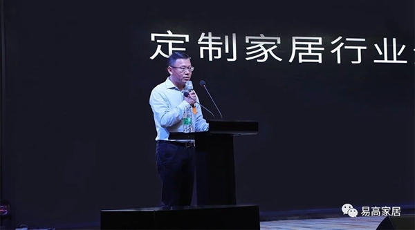 易高家居2019战略合作伙伴代表大会隆重举行