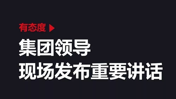 展志天华签约冯绍峰并斥资1.68亿元启动2020爱家计划