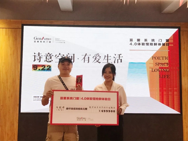 亘爱4.0门窗体验馆燃爆开放 惊喜不断订单不断
