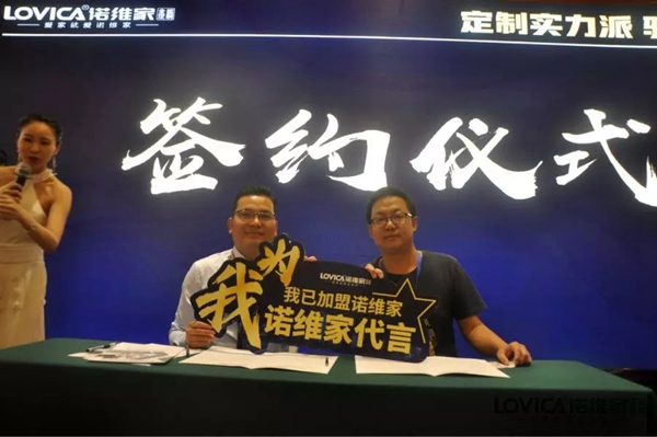 诺维家全屋定制2019招商会圆满成功 携手经销商共赢未来