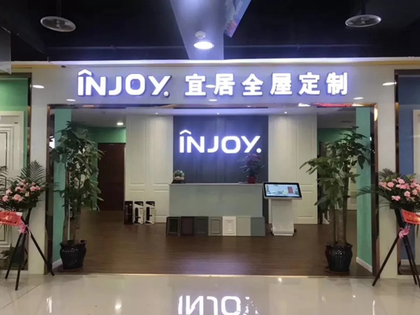 宜居木门北碚店尹臣:设计师转型创业 开启人生新征途