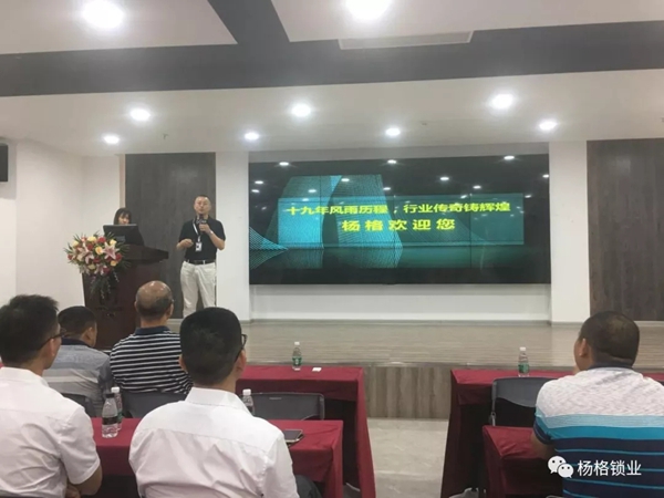 杨格锁业助力中国质量月 迎接“质量开放日”