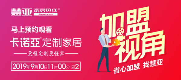 再度出击，《加盟视角》360°全视角探秘厂家