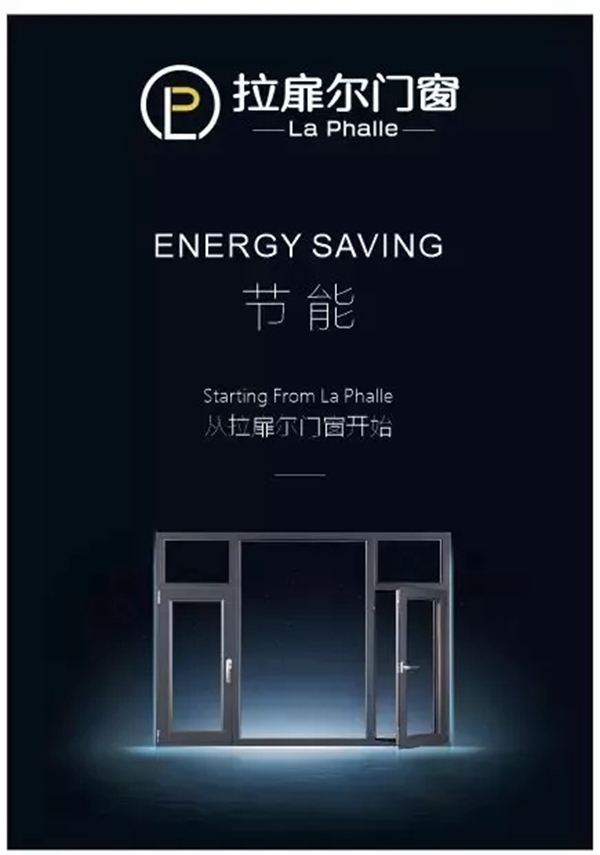 拉扉尔门窗正式加入广东省门窗协会