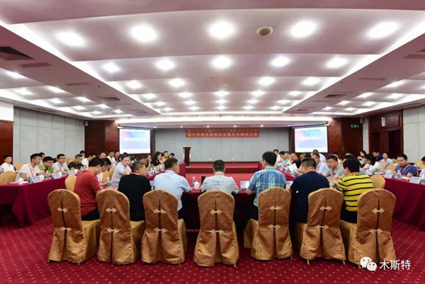 一次会议二项表彰 木斯特整木家装大放异彩载誉前行