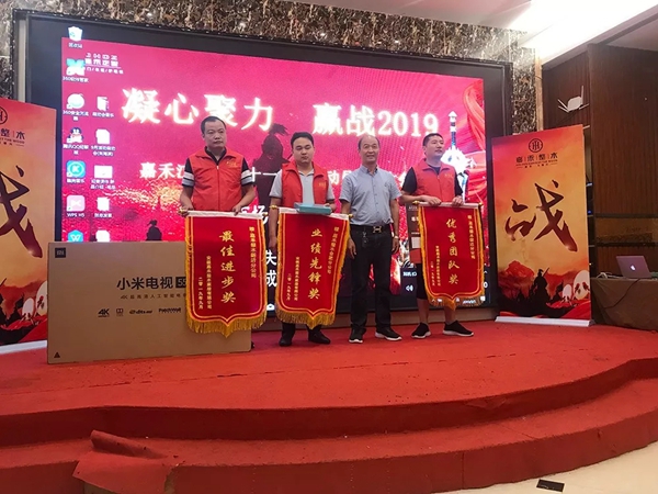 嘉禾定智江浙皖十一活动动员誓师大会圆满落幕