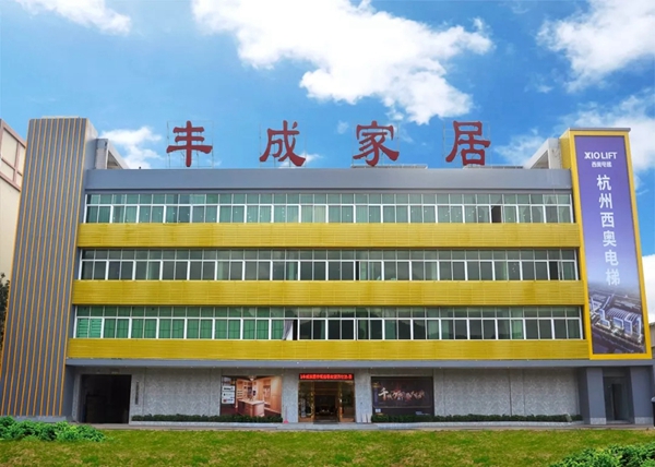 珠海市室内装饰行业协会走进丰成帝纳进行实地考察