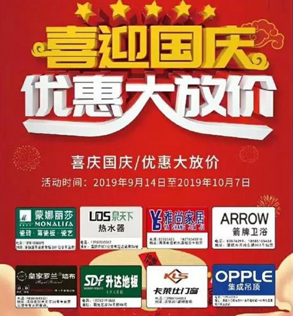 皇家罗兰墙布全国经销商大范围门店巡展活动火热开启