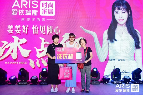 爱依瑞斯家居明星姜怡冰助力工厂签售会活动完美结束
