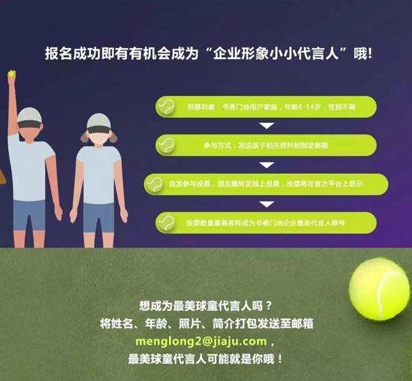 书香门地2019球童夏令营活动圆满落幕