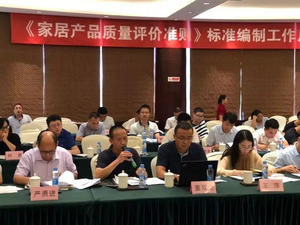 伊百丽出席主编的《全宅智能家居功能服务》标准审议会