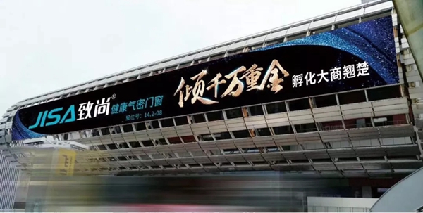 致尚门窗择正道攀巅峰 将催生行业发展新格局