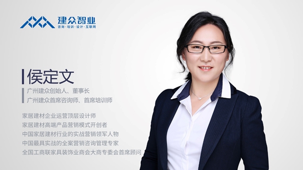 广州建众创始人侯定文:提升产品效率,激活产品生命力!