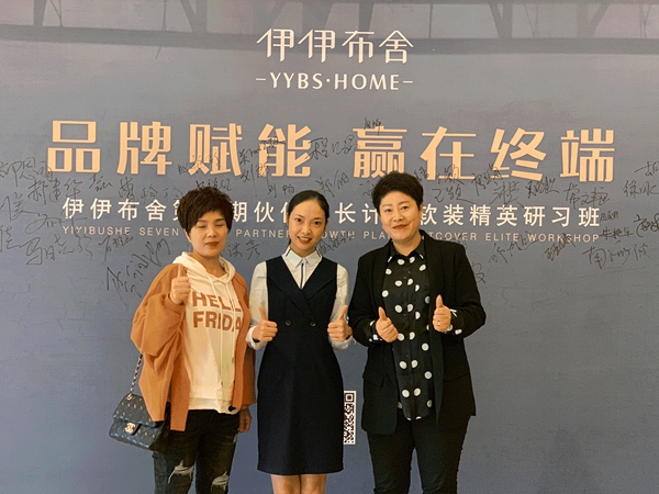 伊伊布舍商学院成功举办2019全国巡回活动沈阳站