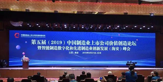 方太集团荣获2019年度中国制造自主品牌奖