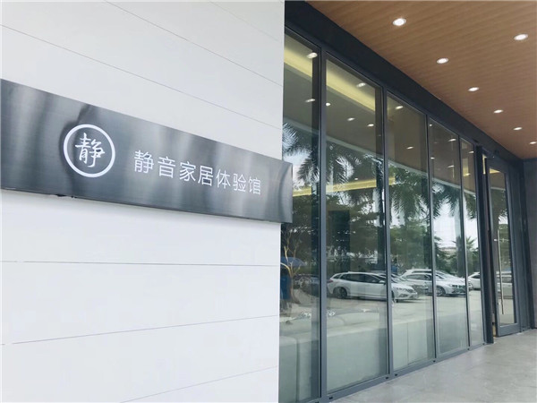 【慧亚解读】ACG亚材门窗：见证实力，静享美好家居生活