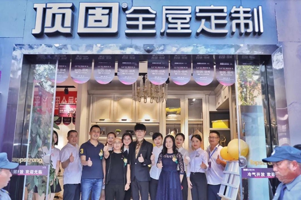顶固全屋定制第三届亲亲季暨上市周年盛典圆满举行