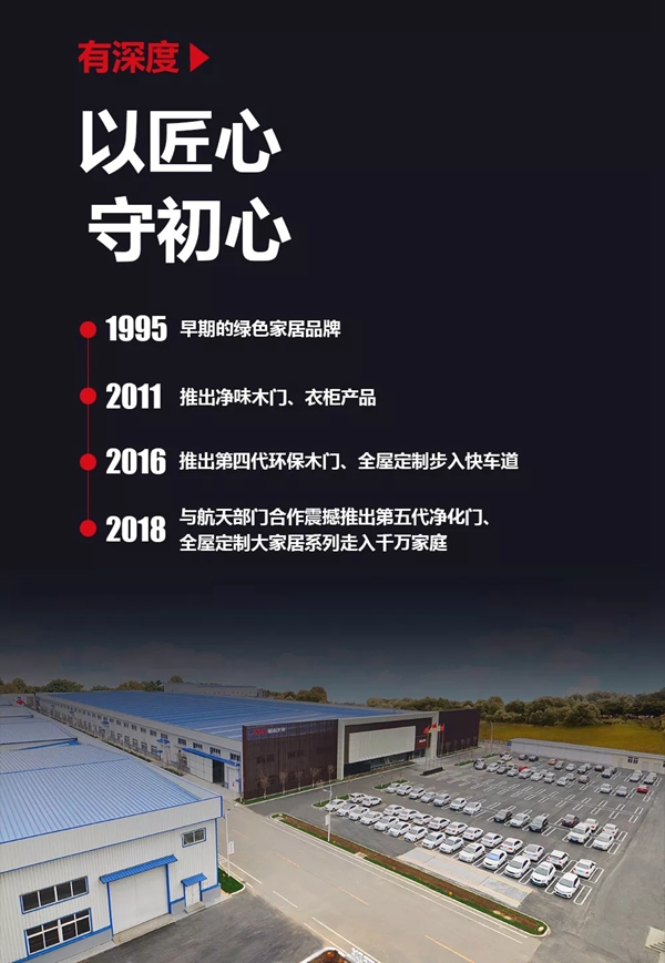 展志天华签约冯绍峰并斥资1.68亿元启动2020爱家计划