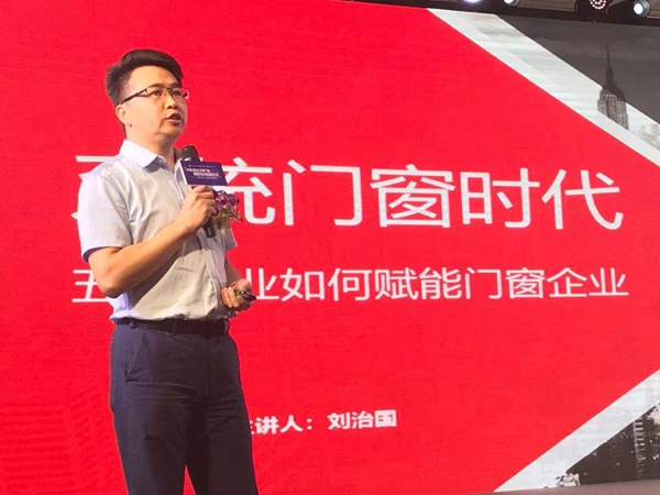 中国(佛山)定制门窗高新技术高峰论坛暨“悍高之夜”门窗盛典成功举办