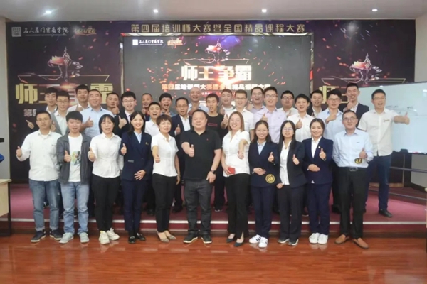 名人居第四届培训师大赛暨全国精品课程大赛复赛成功举办