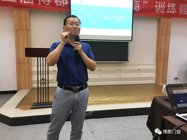 博郡门窗五届“新商培训会”圆满落幕 经销商收获满满