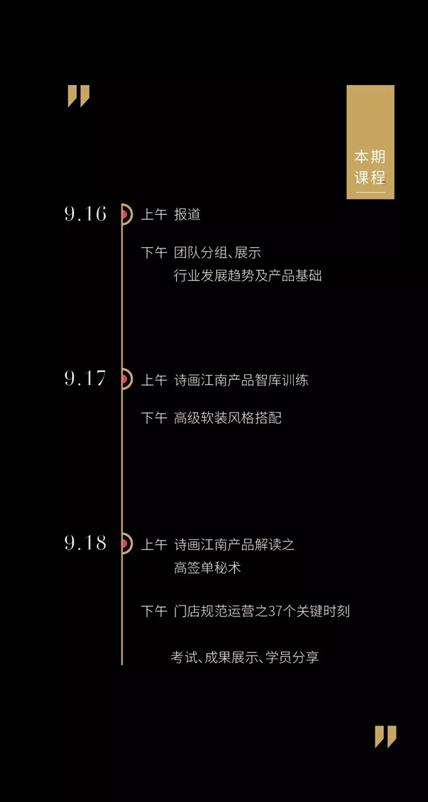诗画江南壁布2019年第二期培训会邀您和同共赢