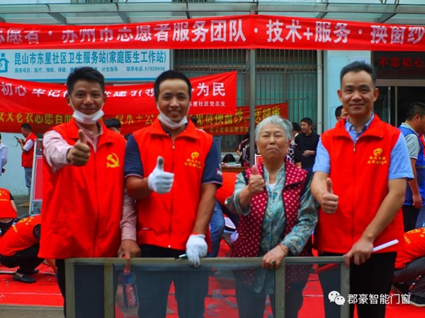 郡豪门窗以弘扬志愿者精神为国庆70周年献礼