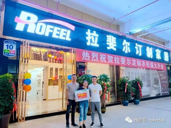 拉斐尔全屋定制贵州湄潭店重装开业 从新开始再创佳绩 拉斐尔全屋定制贵州湄潭店重装开业 从新开始再创佳绩