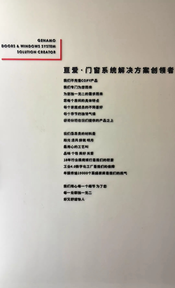 亘爱4.0门窗体验馆燃爆开放 惊喜不断订单不断