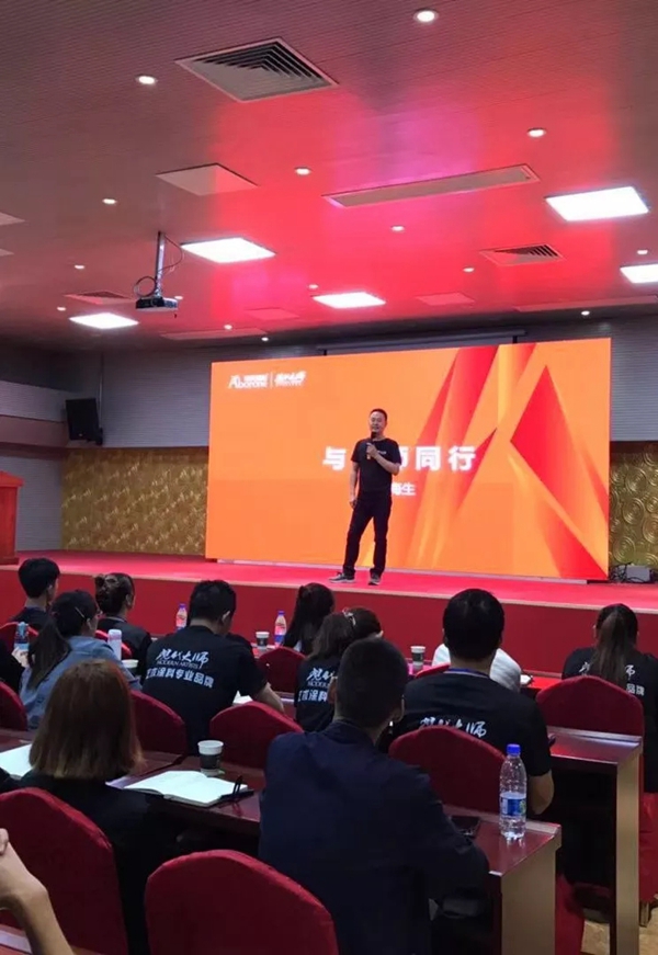 阿贝罗尼现代大师第二届店长特训营培训会完美收官