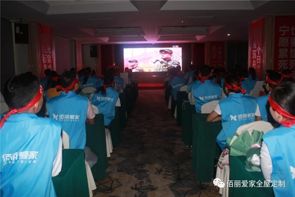 佰丽爱家17周年庆·工厂购启动会隆重召开 全力以赴攻坚