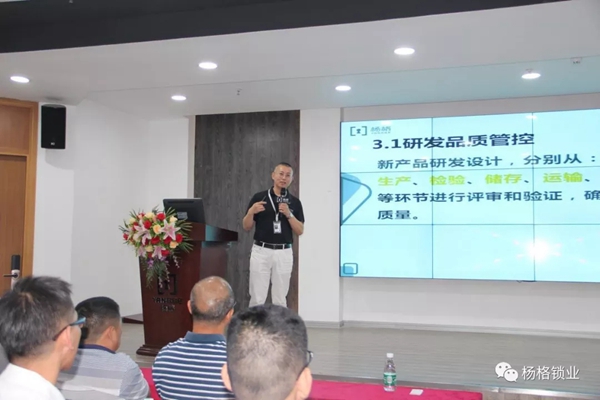 杨格锁业助力中国质量月 迎接“质量开放日”
