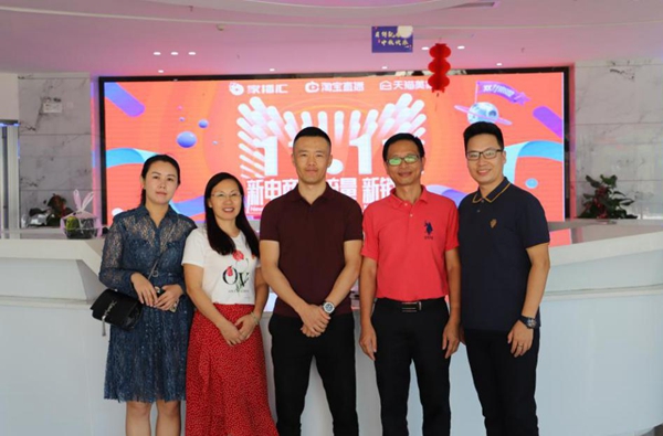 2019双11淘宝直播商家大会助力推广南康家具品牌