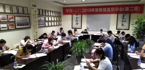 千川木门2019第二期销售精英培训会圆满落幕