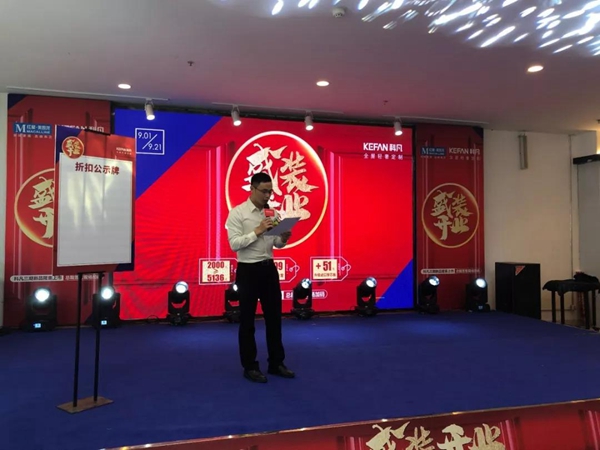 科凡全屋定制922三地活动强势来袭 现场签单热潮不停 科凡全屋定制922三地活动强势来袭 现场签单热潮不停