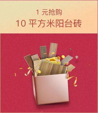 2019宏宇陶瓷国庆联动促销 千份好礼等您来领