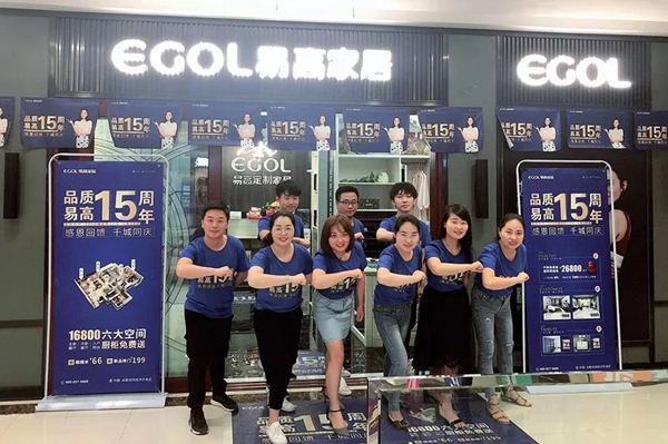易高家居苏州红星美凯龙木渎店开业活动取得圆满成功
