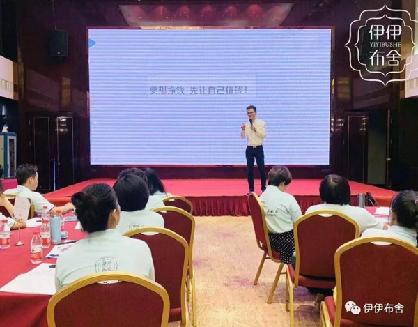 伊伊布舍商学院2019全国巡回活动郑州站圆满结束