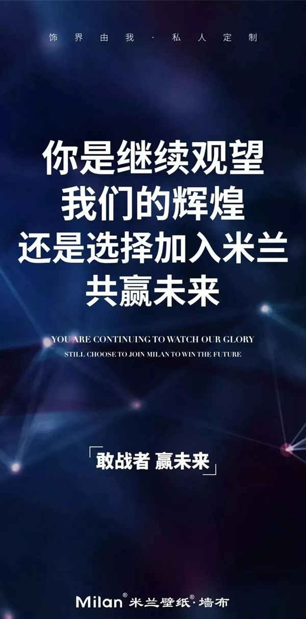 米兰壁纸·墙布种子计划第三期大连站成功举办