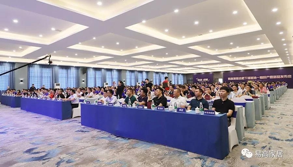 易高家居2019战略合作伙伴代表大会隆重举行