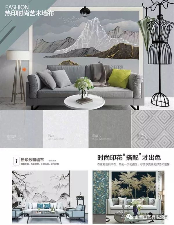 金浦画艺中秋放价新品展样 震撼推广期7折优惠