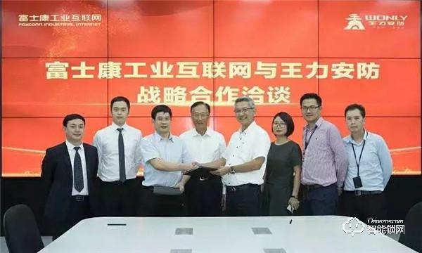 王力智能锁第十届杭州云栖大会intel展示的未来之门