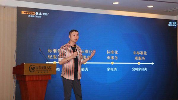 欧派卫浴招商战略峰会首战告捷 成功签署12个城市