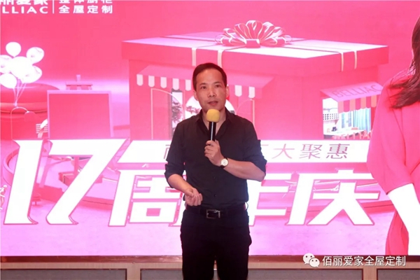 佰丽爱家17周年庆·工厂购启动会隆重召开 全力以赴攻坚